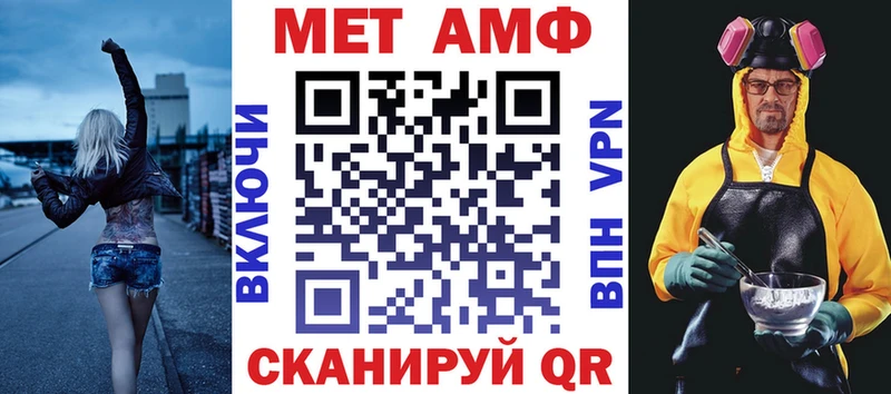 АМФ VHQ  Нефтекумск 