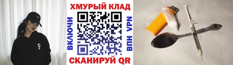 Героин хмурый  Нефтекумск 