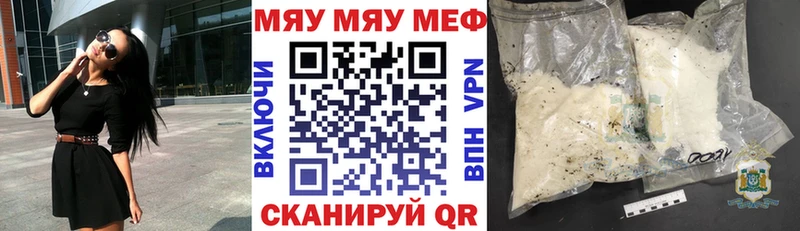 ссылка на мегу как зайти Нефтекумск Мефедрон кристаллы купить сайты